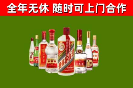 雁塔烟酒回收八大名酒.jpg