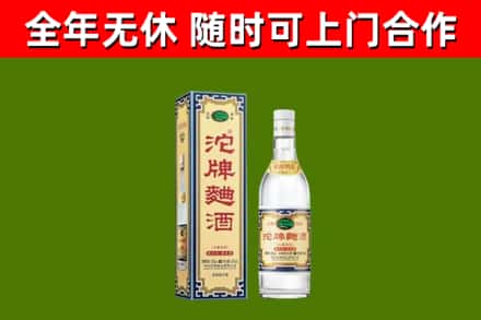 雁塔烟酒回收80沱牌曲酒2.jpg
