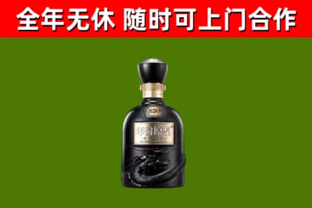 雁塔回收古井贡酒