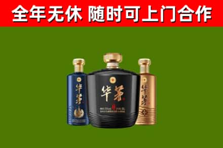 雁塔回收华茅