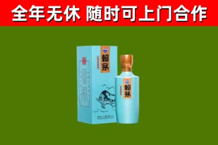 雁塔回收赖茅