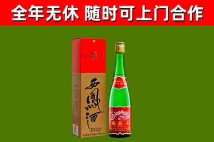 雁塔烟酒回收西凤酒绿瓶.jpg